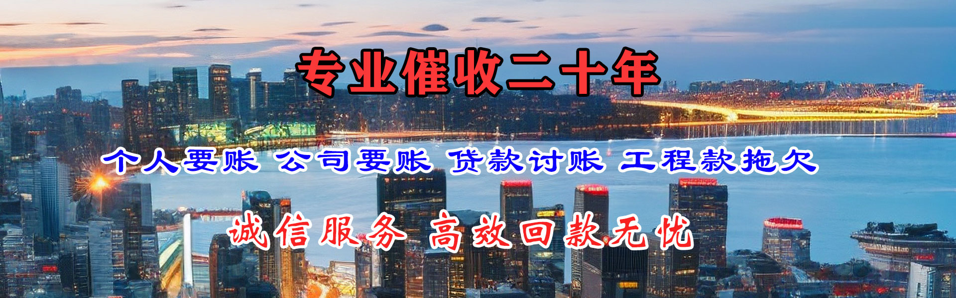 泰安清债公司